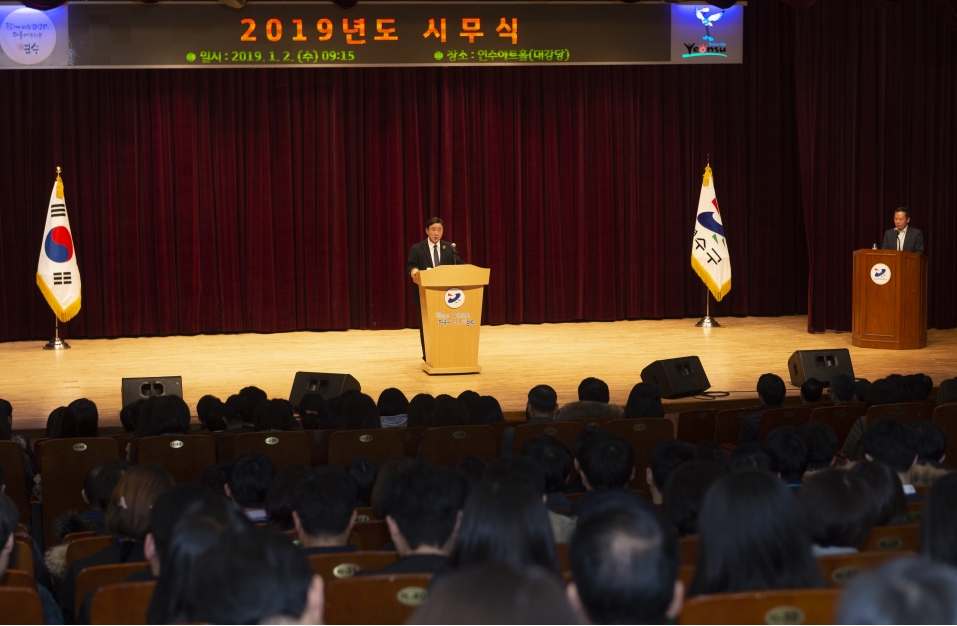 연수구 2019년 시무식 개최의 1번째 이미지