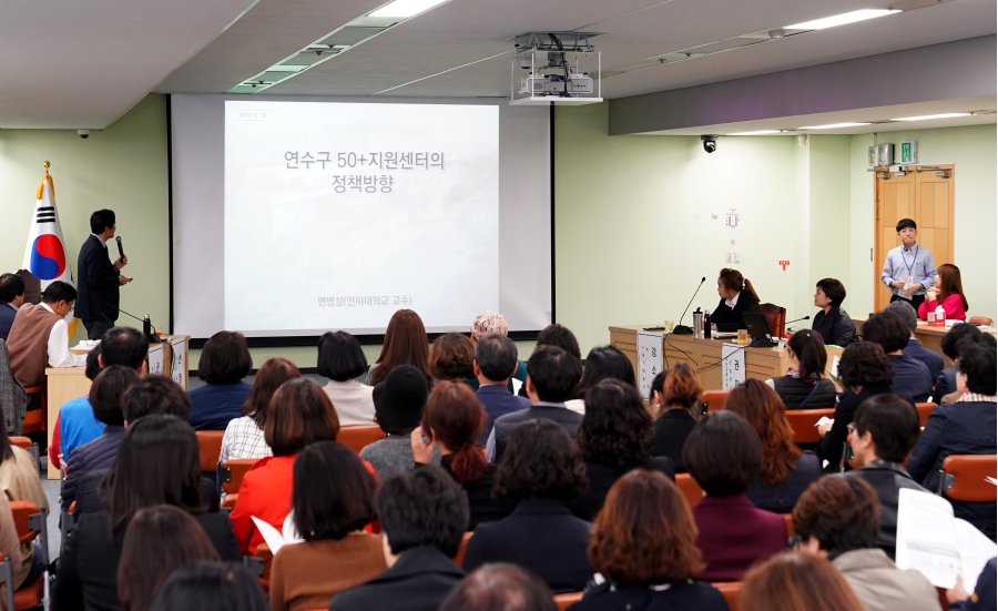 인생이모작지원정책 주민공개토론회 개최의 1번째 이미지