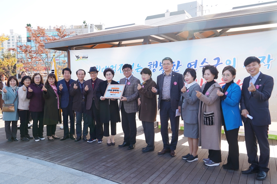 연수구, 선학동 함께여는 치매안심마을 선포식 개최의 2번째 이미지