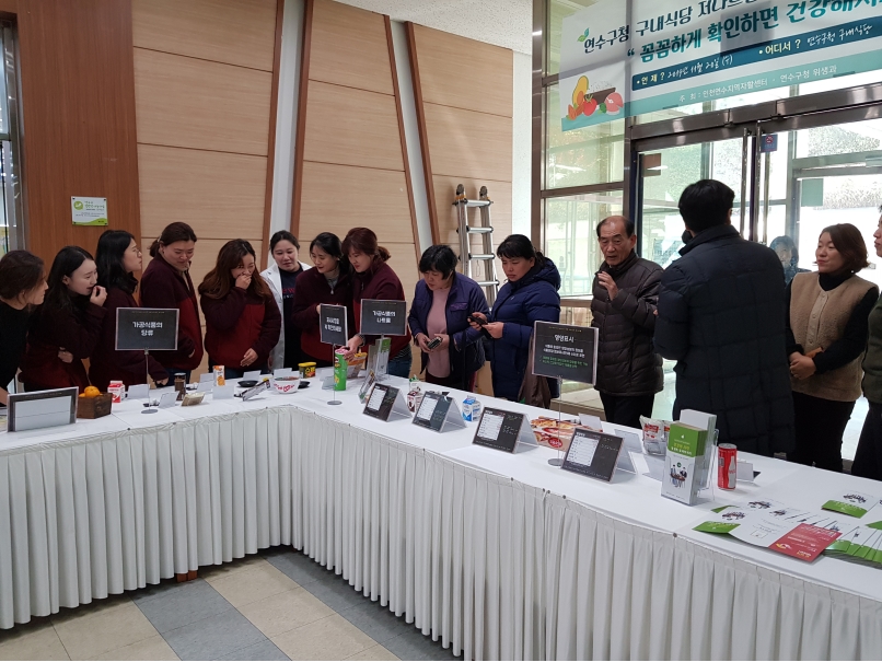 인천연수지역자활센터, 저나트륨⋅저당 건강밥상 캠페인 실시의 1번째 이미지