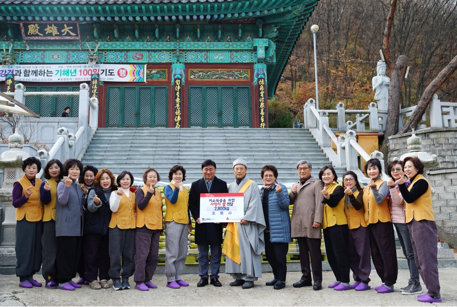 호불사, 관내 저소득층을 위한 사랑의 쌀 전달의 1번째 이미지