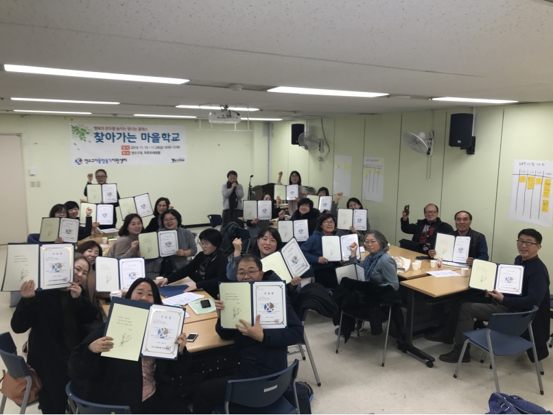 연수구, ‘찾아가는 마을학교’ 성료의 2번째 이미지