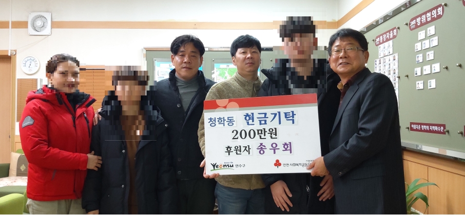 친목단체‘송우회’, 불우이웃돕기 성금 200만원 청학동 기탁의 1번째 이미지