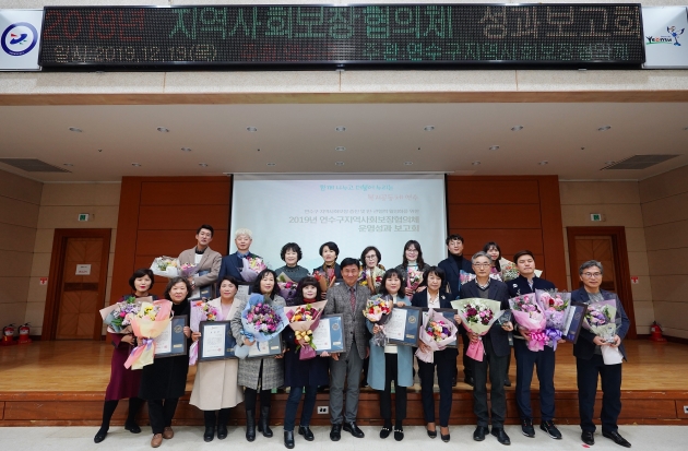 2019 연수구지역사회보장협의체 성과보고회 개최의 1번째 이미지