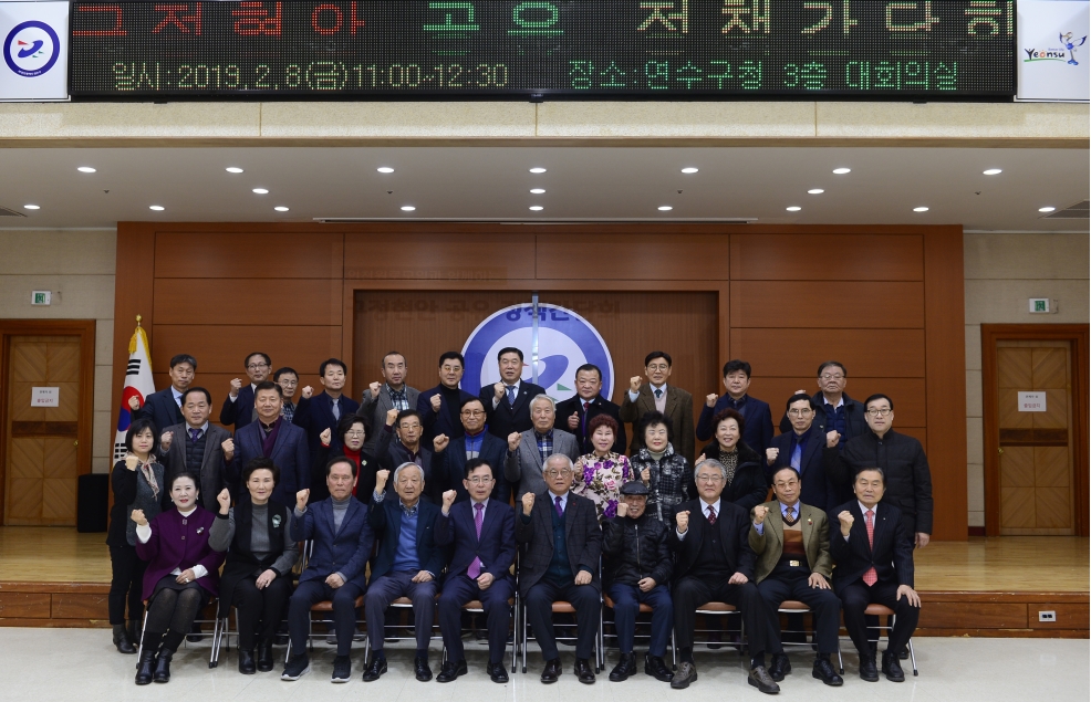 구정현안 공유 정책간담회 개최의 1번째 이미지