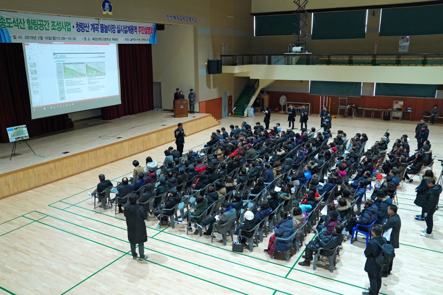 연수구, 송도석산 힐링공간 조성사업 주민설명회 개최의 1번째 이미지