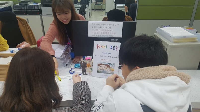 연수구, 혼인신고 부부 축하 이벤트 실시의 2번째 이미지