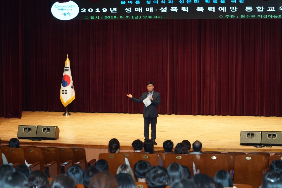 연수구, 폭력예방통합교육 실시의 1번째 이미지