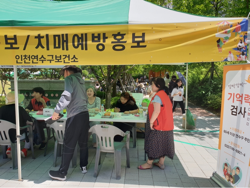 치매안심센터 주민 대상 홍보 전개의 1번째 이미지