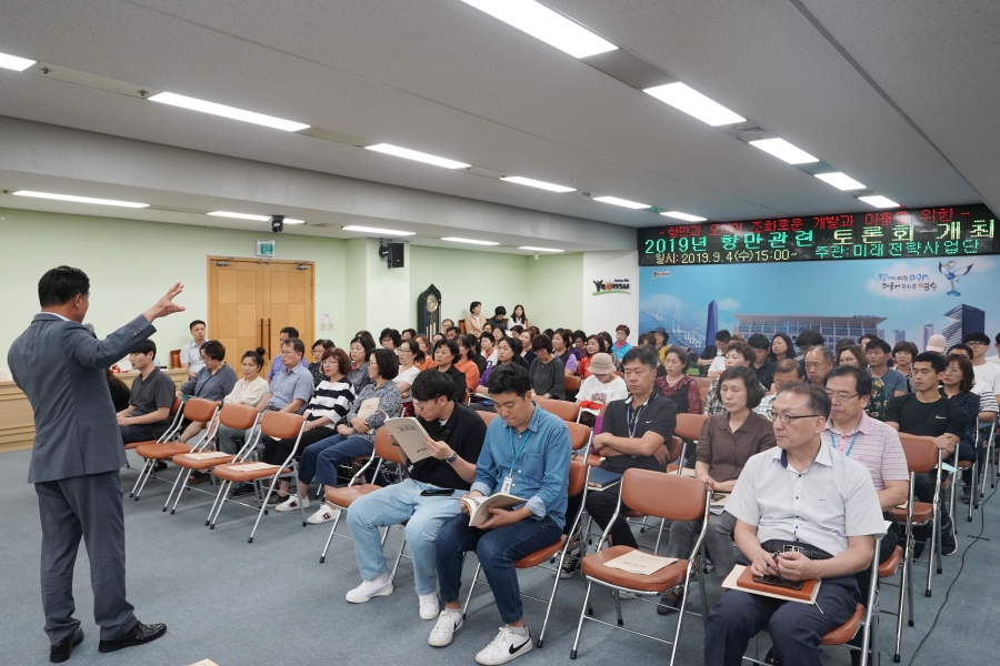 항만과 도시의 조화로운 개발과 이용 관련 토론회 개최의 1번째 이미지