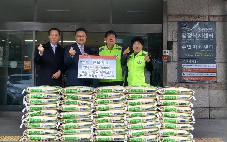 청학교회, 넉넉한 설맞이 위한 사랑의 쌀 기탁의 1번째 이미지