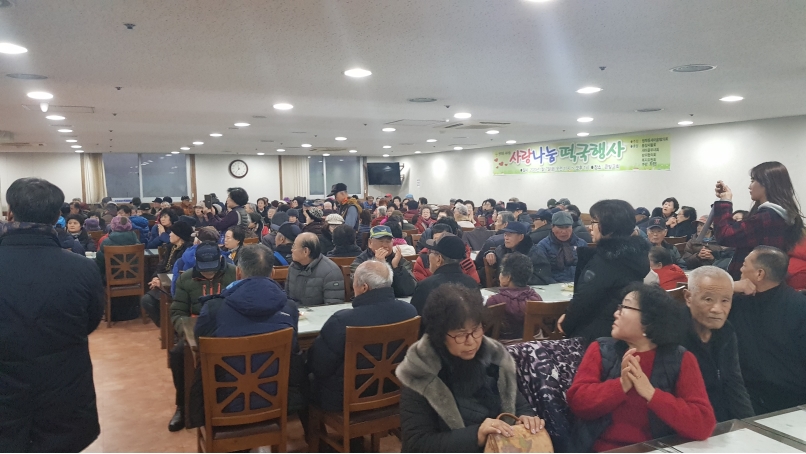 청학동 새마을협의회, 제8회 설맞이 사랑나눔 떡국행사 개최의 1번째 이미지