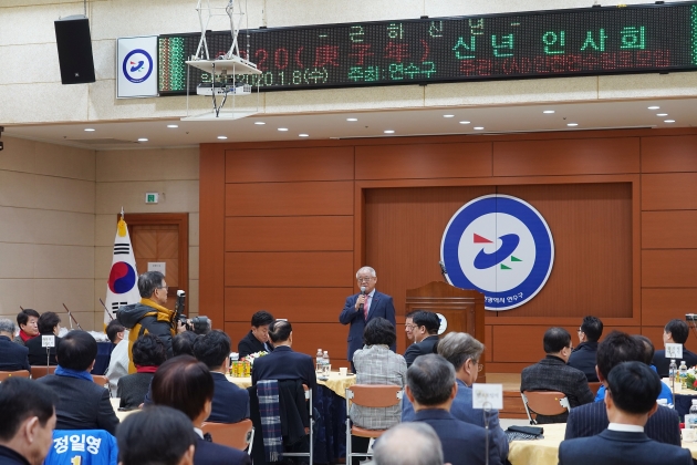 연수구-인천연수원로모임 신년인사회 성황의 2번째 이미지