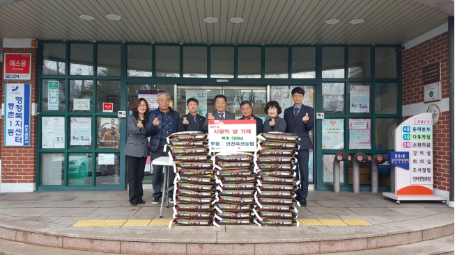 인천축산농협, 설 명절 맞아 사랑의 쌀 동춘1동 기탁의 1번째 이미지