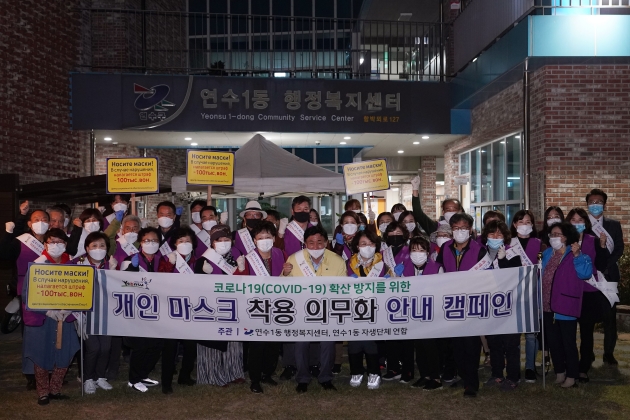 연수구, 외국인 밀집지역 마스크 착용 의무화 홍보 캠페인의 1번째 이미지