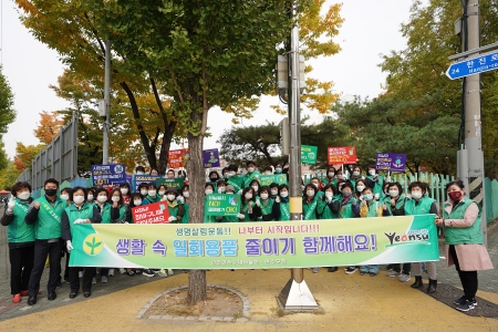 연수구 새마을회, 일회용품 줄이기 캠페인 실시의 1번째 이미지