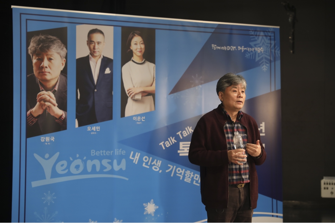 연수구, ‘2020년 톡톡 인생학교’ 온라인 진행의 1번째 이미지