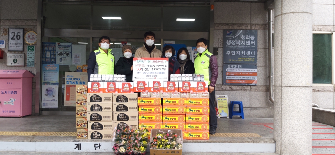 연수구사회적경제협의회, 취약계층 아동 위한 산타키트 전달의 2번째 이미지