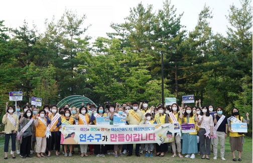 연수구, 여성친화(안심)도시 조성 캠페인 실시의 2번째 이미지