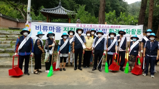 비류마을 주민협의회, ‘비류마을 지킴이’ 발대식 개최의 1번째 이미지