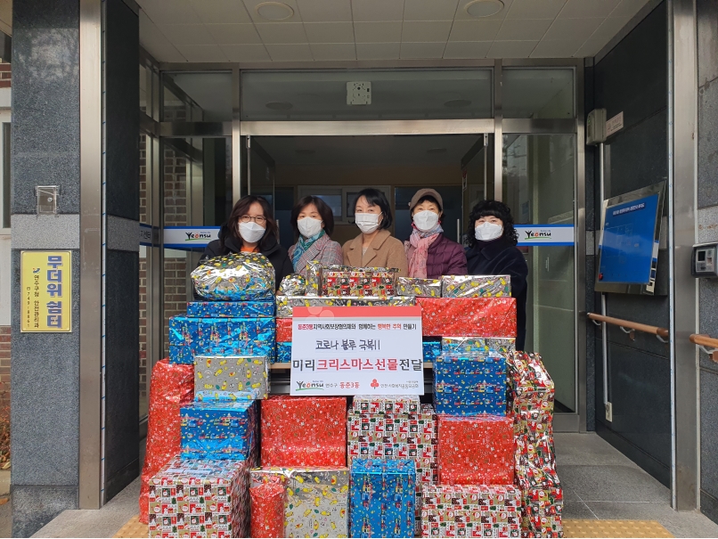 동춘3동, 저소득층 아동에 ‘미리 크리스마스 선물’ 전달의 1번째 이미지