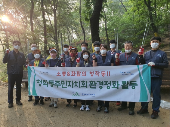 옥련2동ㆍ청학동 주민자치회, 환경정화활동 실시의 2번째 이미지