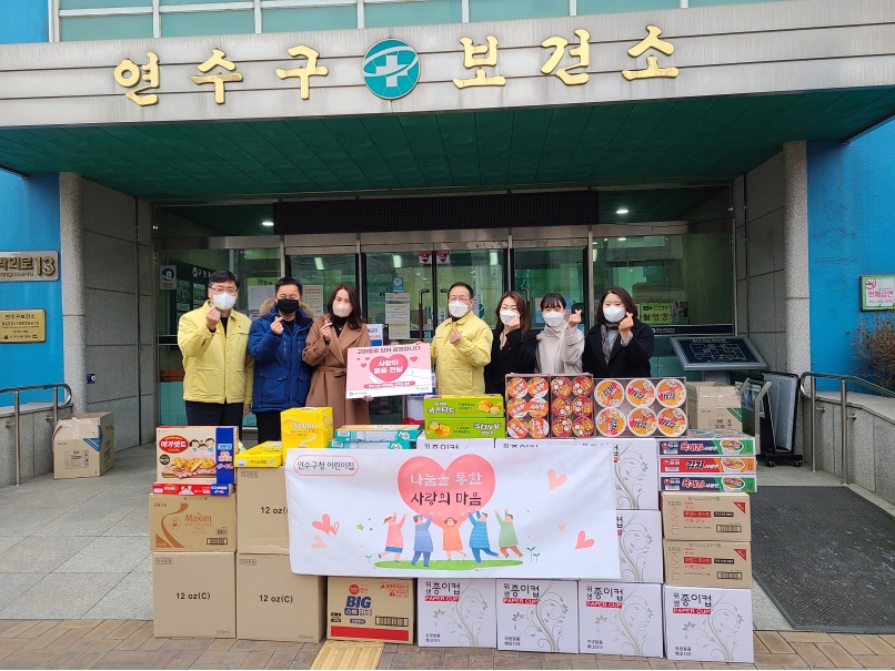 연수구청 직장어린이집, 보건소 찾아 마음 담긴 간식 전달의 1번째 이미지