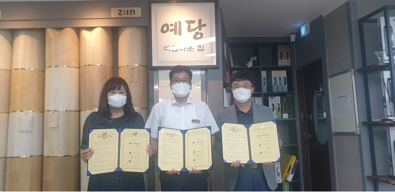 옥련1동, ㈜예당하우스디자인과 저소득가구 집수리 업무협약의 1번째 이미지