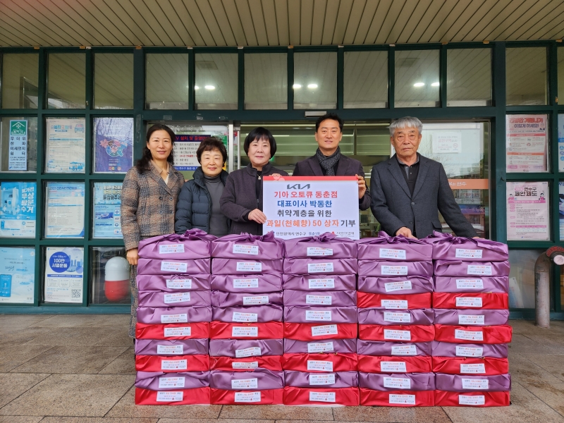 연수구, 갑진년 설 명절 맞아 훈훈한 나눔 잇따라