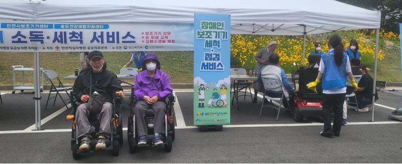 연수구, 장애인을 위한 이동보조기기 세척서비스 실시