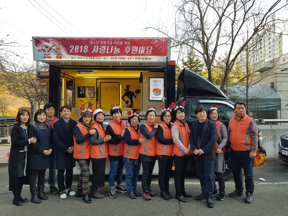 옥련2동-(주)맛있는 푸드, 장학기금 마련을 위한 사랑나눔 후원마당의 1번째 이미지