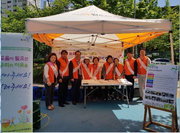 옥련1동 복지사각지대 발굴 및 나눔문화 확산 홍보 캠페인의 1번째 이미지