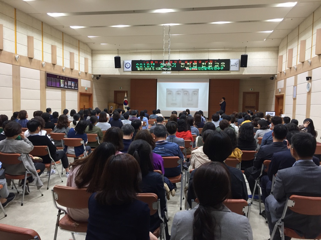 연수구, 2018년 상반기 전 직원 친절교육 실시의 1번째 이미지