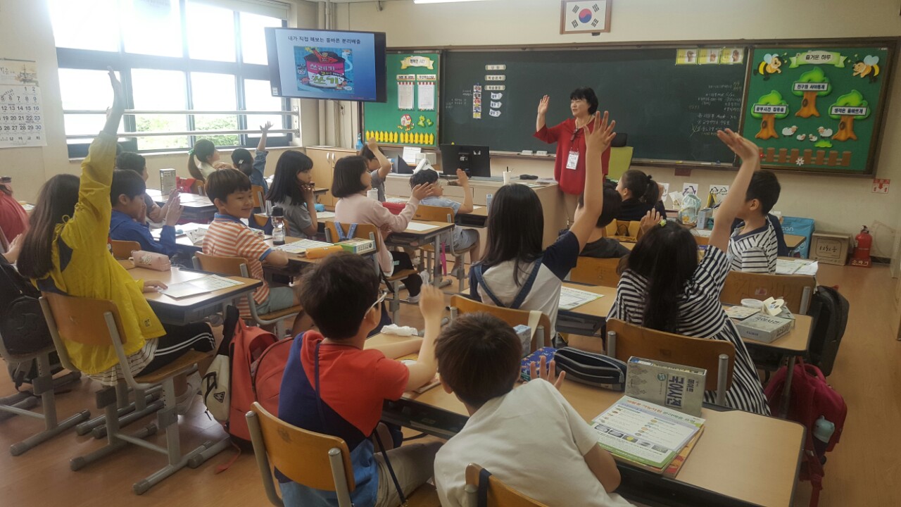 찾아가는 1일 자원순환 교실의 1번째 이미지