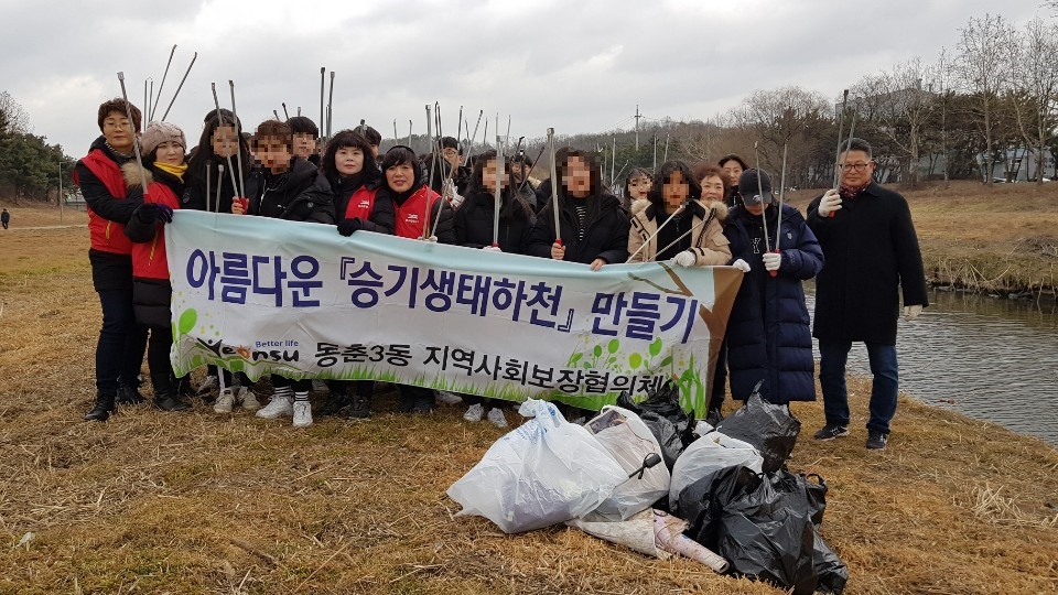 동춘3동 청소년들과 함께하는 아름다운 승기생태하천 만들기의 1번째 이미지