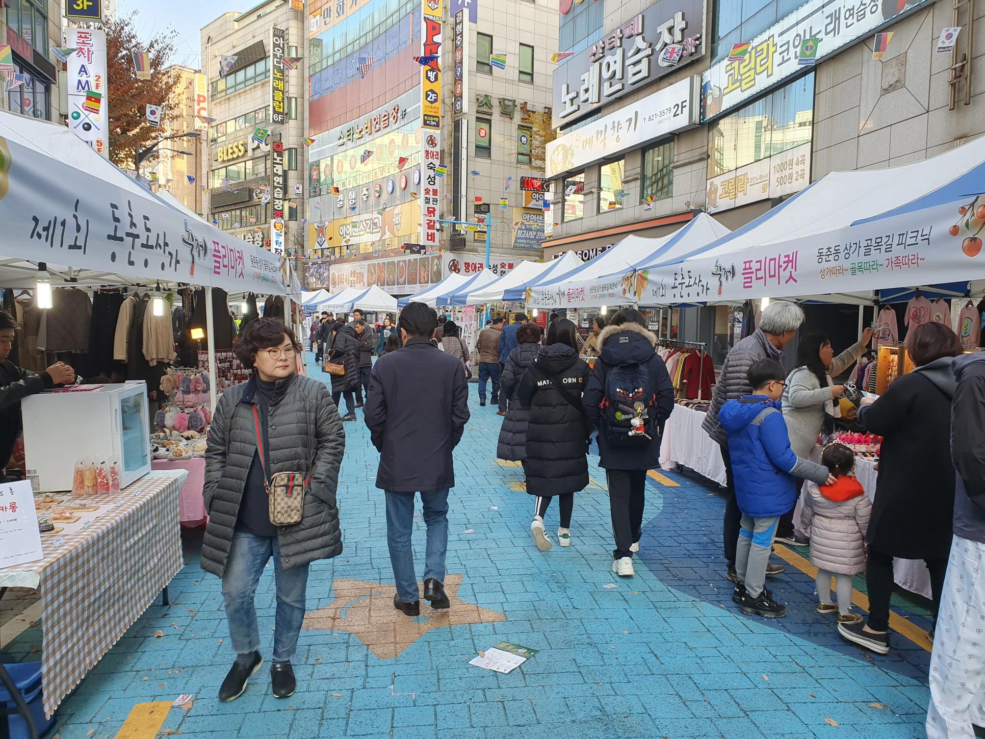 연수구, 동춘 상가골목 피크닉 축제 개최의 2번째 이미지