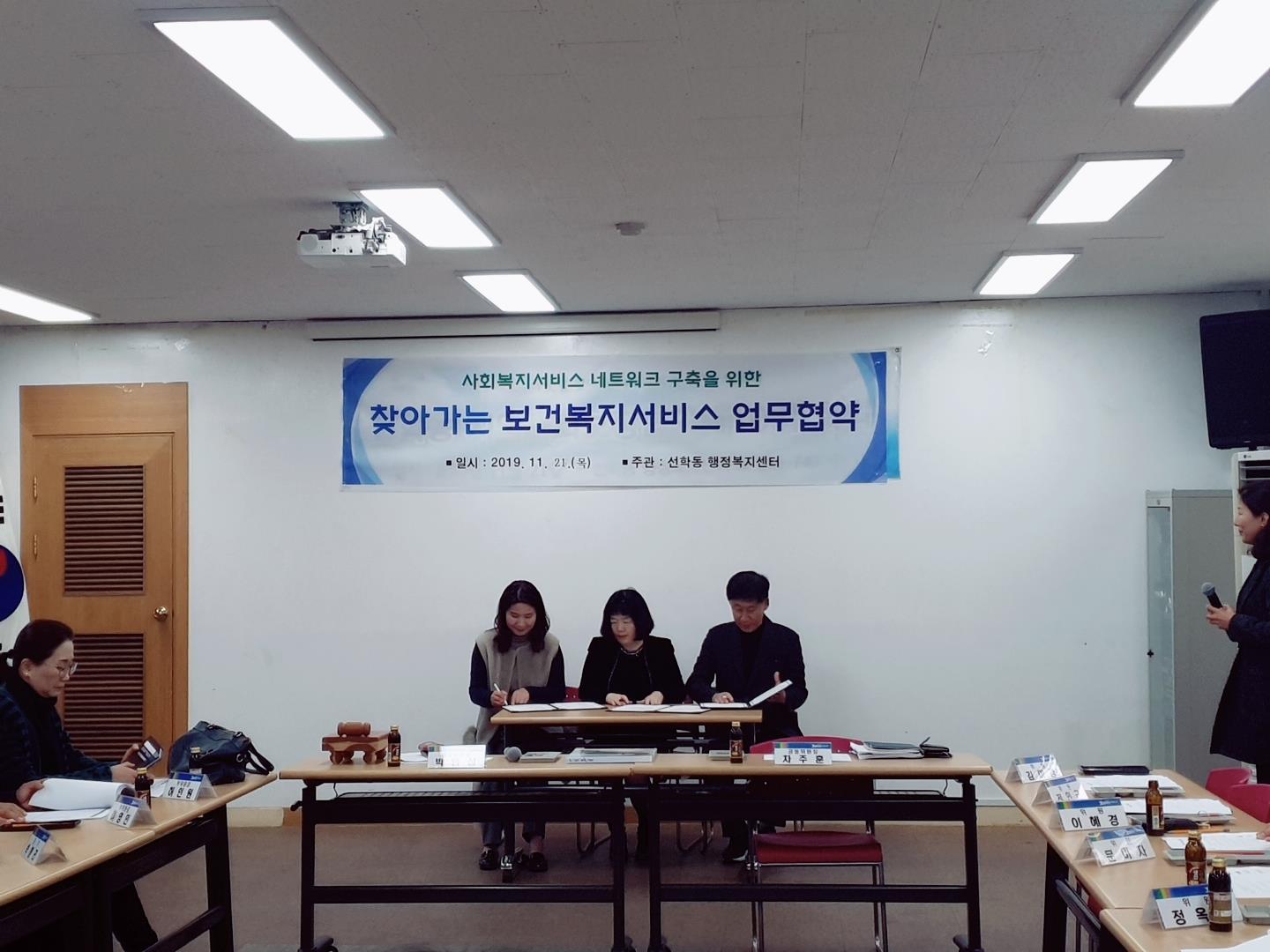 선학동-연수구노인복지관, 이동상담사업 업무협약 체결의 1번째 이미지