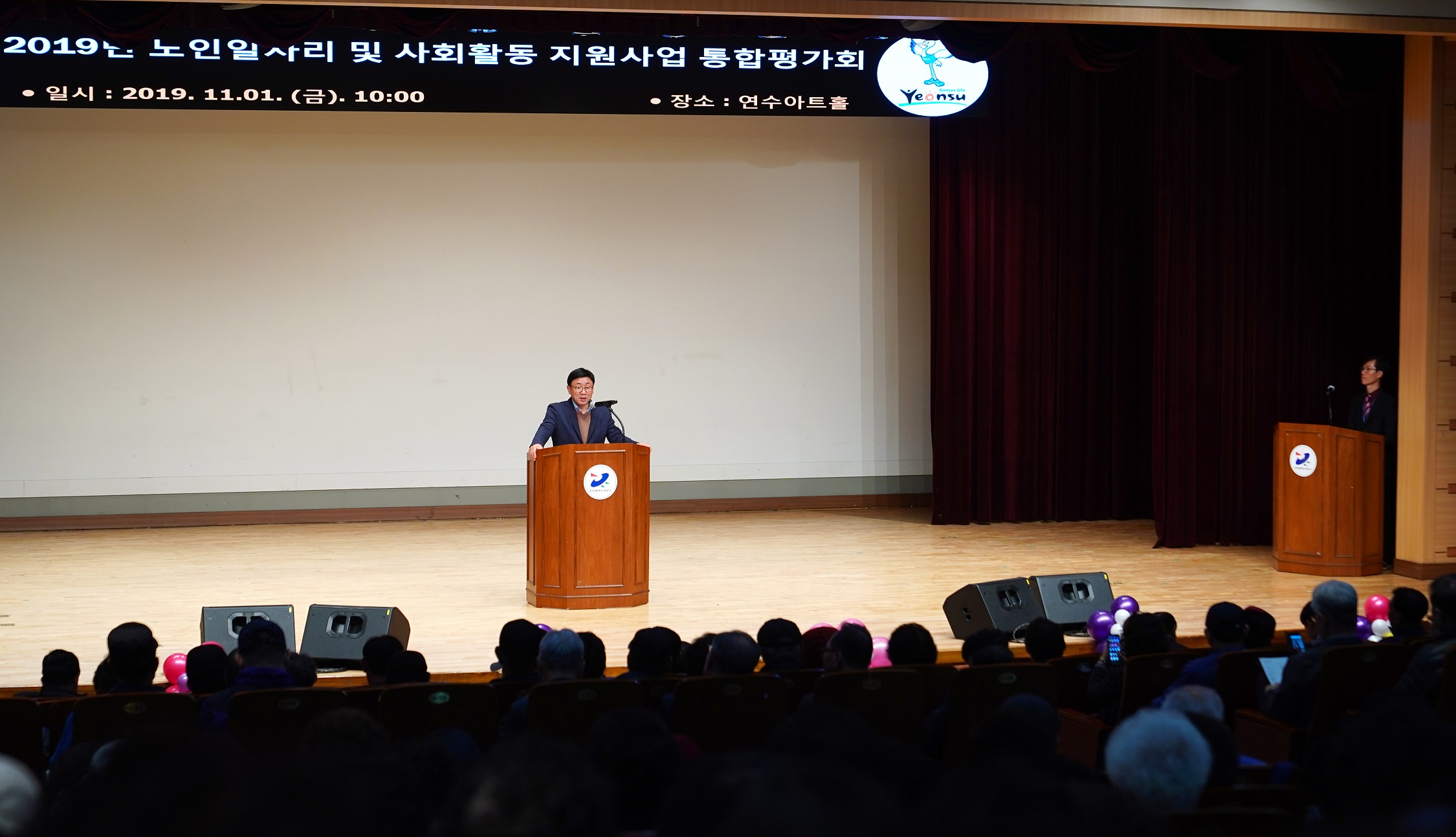 연수구노인인력개발센터, 2019년 노인일자리사업 평가회 개최의 1번째 이미지