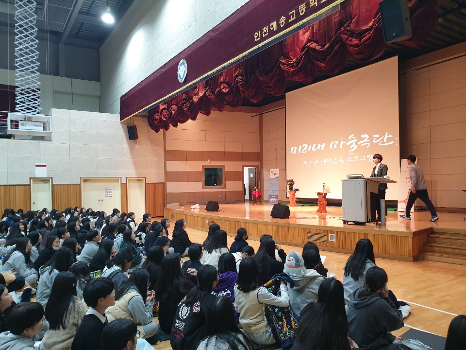 연수구, 아동청소년 대상 생명존중 마술교육 실시의 2번째 이미지