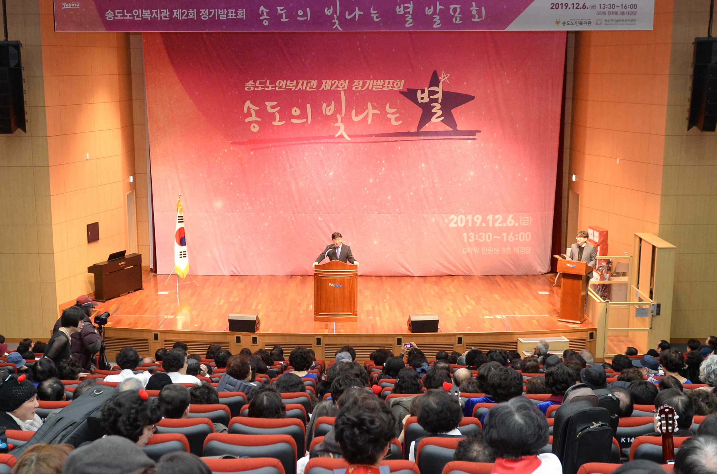 송도노인복지관, 정기발표회‘송도의 빛나는 별’개최의 2번째 이미지