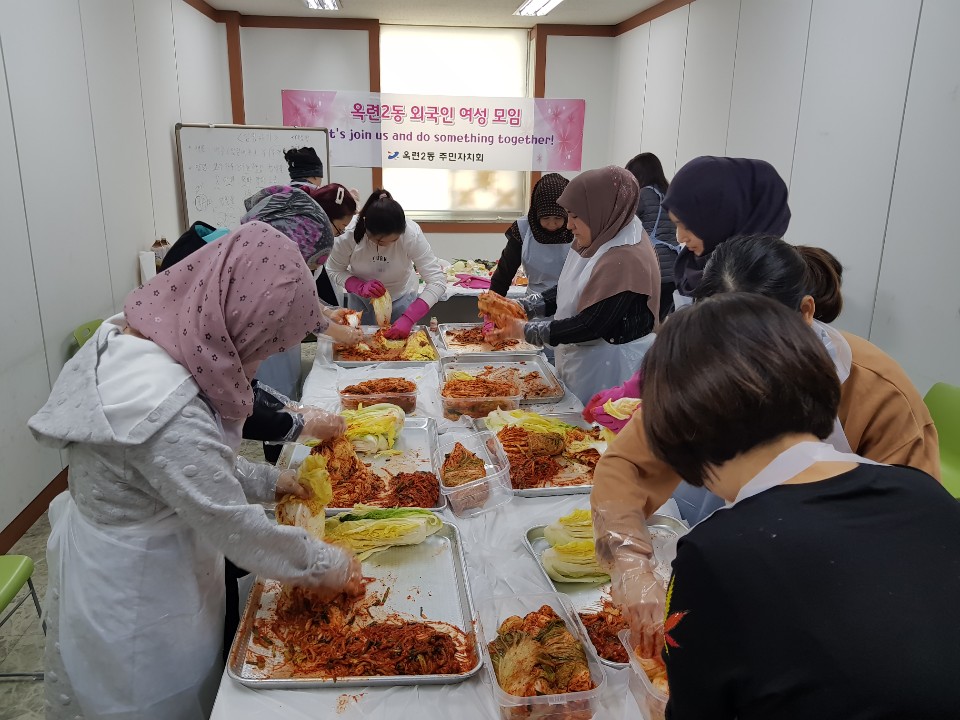 옥련2동 주민자치회, 다문화가정 김장나눔 행사 개최의 1번째 이미지