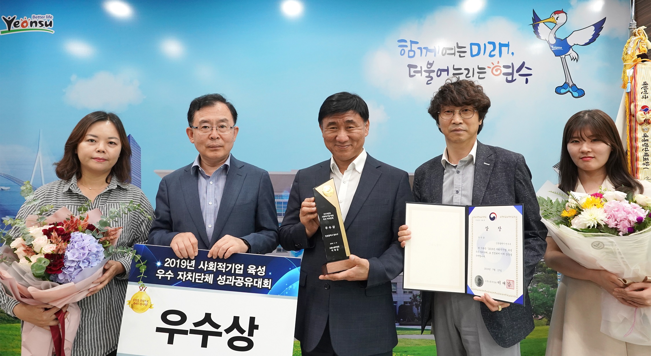 2019년 사회적기업 육성 우수자치단체 우수상 수상의 1번째 이미지