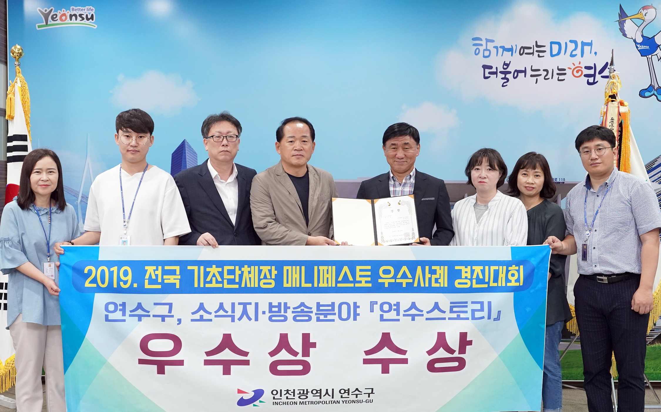 2019 매니페스토 우수사례 경진대회 우수상 수상의 1번째 이미지