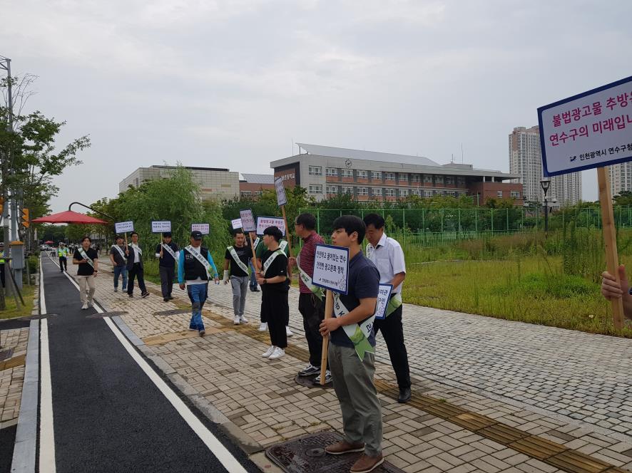 개학기 학교 주변 불법광고물 근절 캠페인 실시의 2번째 이미지