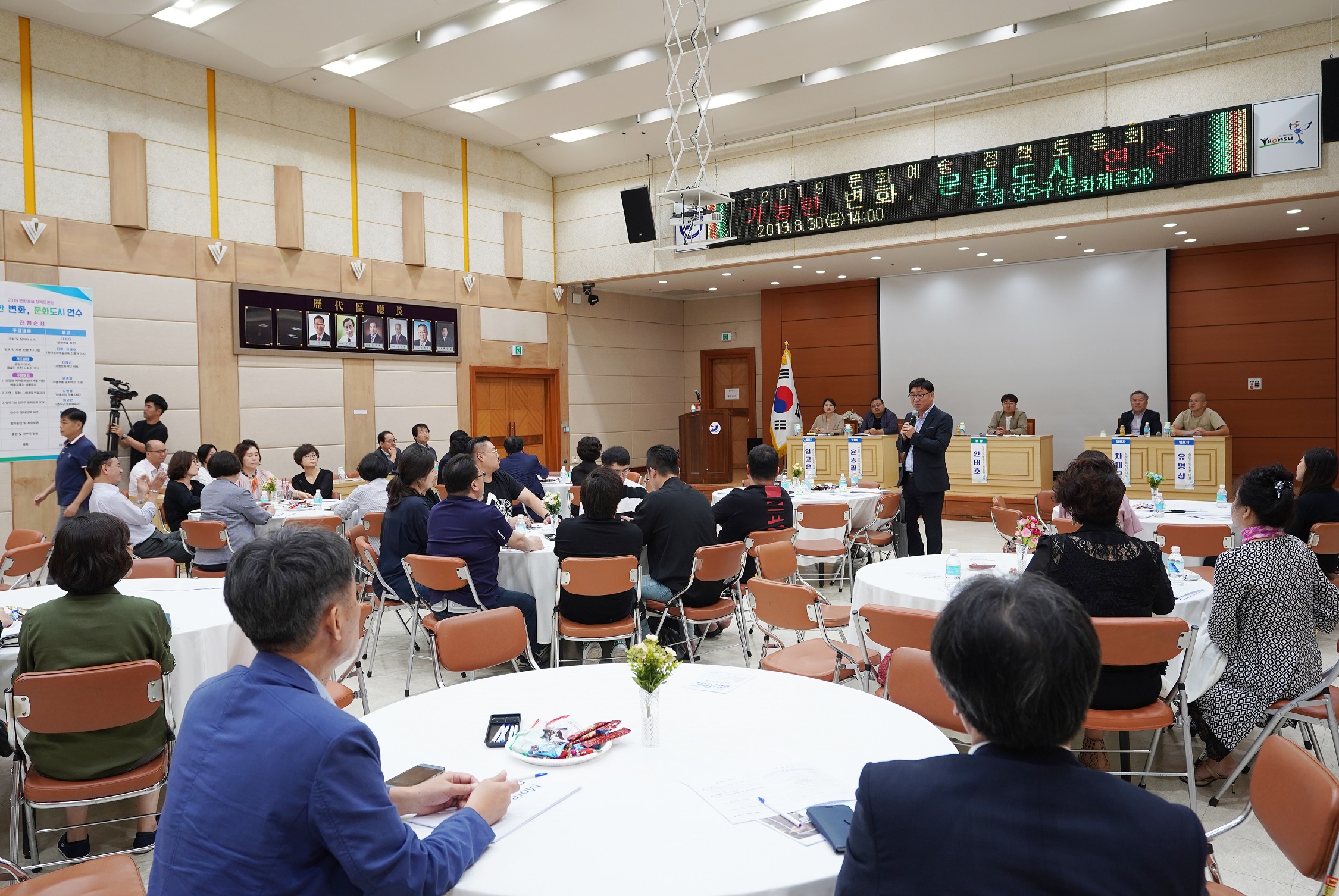 연수구, 문화예술 정책토론회 개최의 1번째 이미지