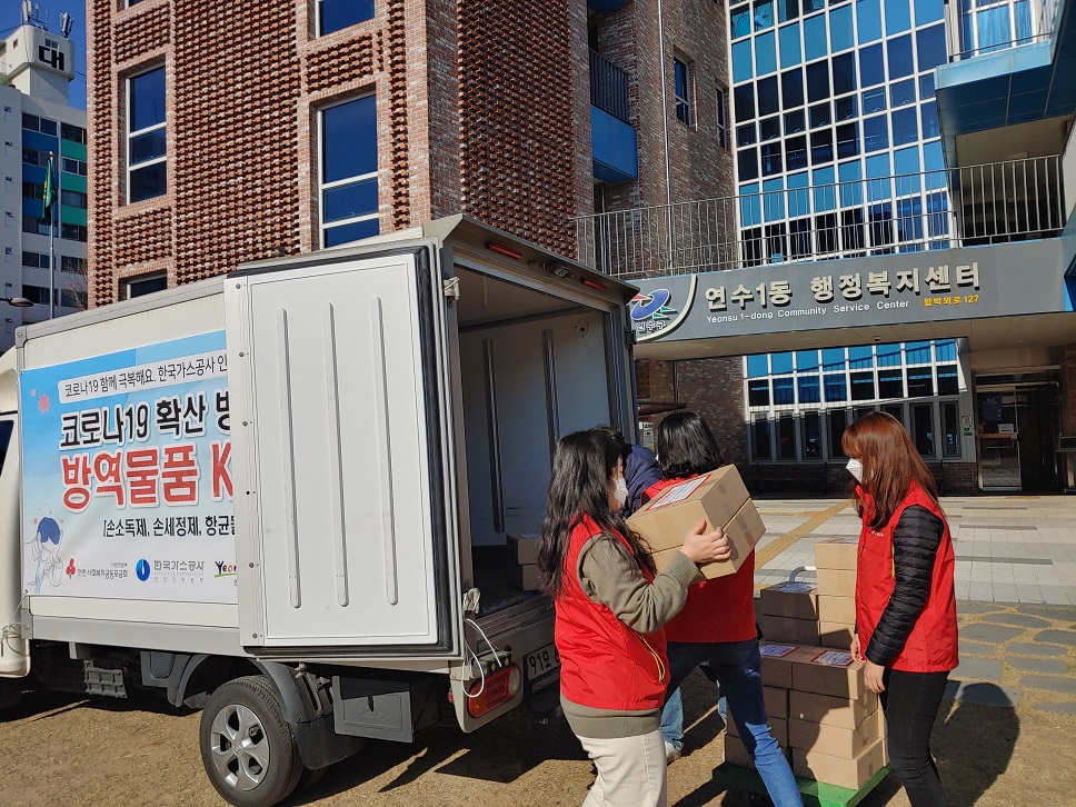 연수구, 한국가스공사 인천기지본부 후원 방역물품 취약계층 전달의 1번째 이미지