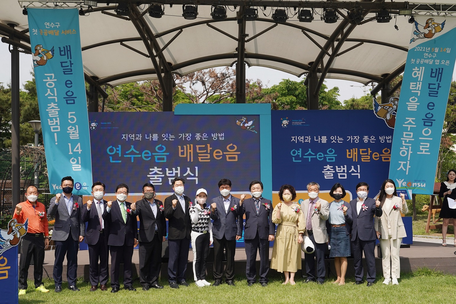 연수구, 공공배달앱 ‘배달e음’ 지금부터가 시작입니다의 2번째 이미지