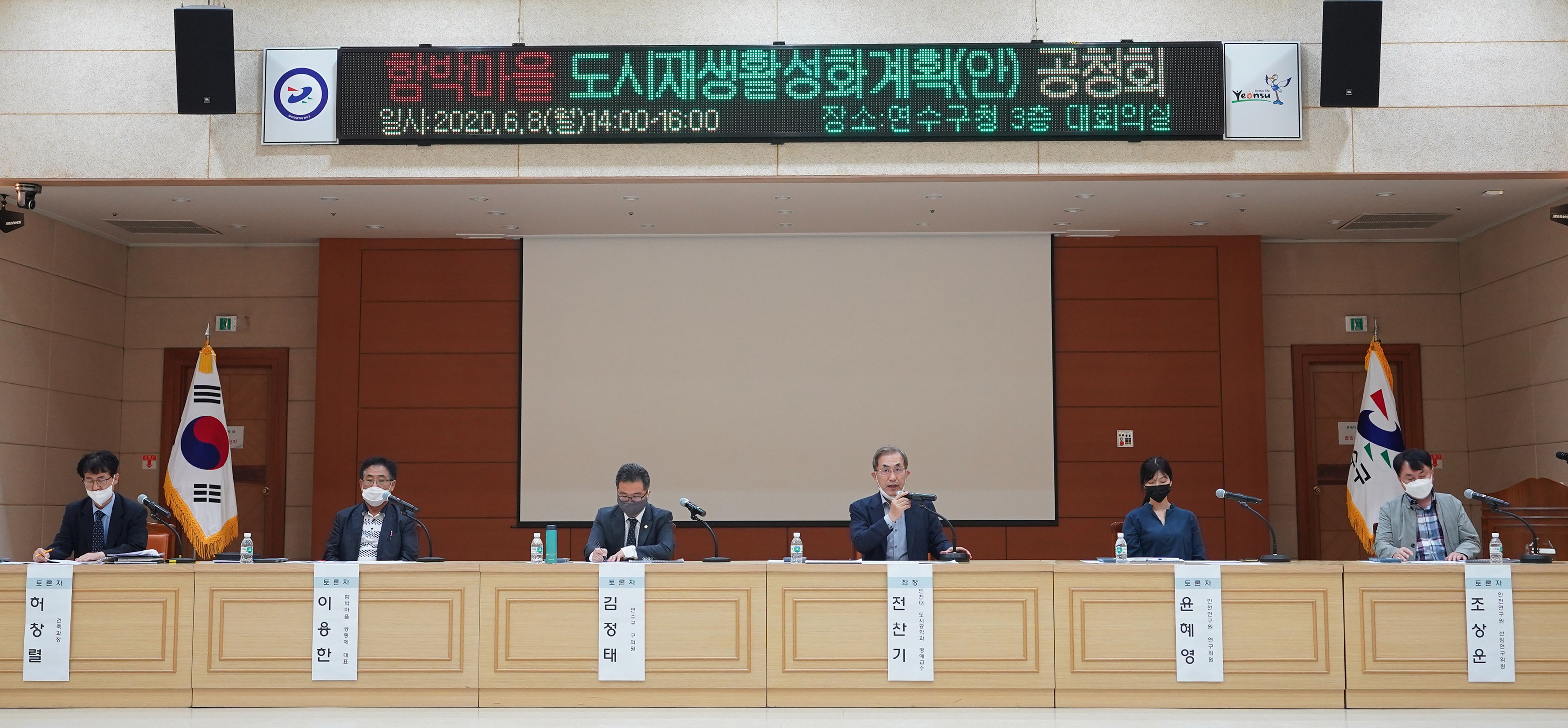 연수구, 함박마을 도시재생활성화계획(안) 공청회 개최의 1번째 이미지