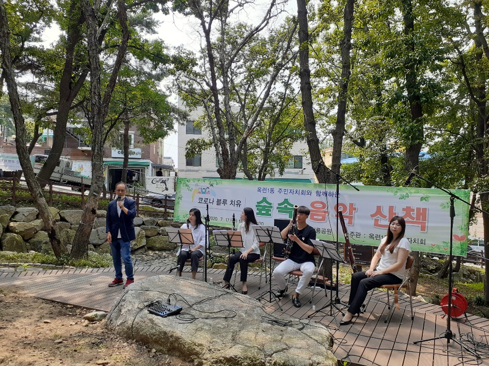 옥련1동 주민자치회, 코로나블루 치유 ‘숲속음악산책’ 음악회 개최의 2번째 이미지