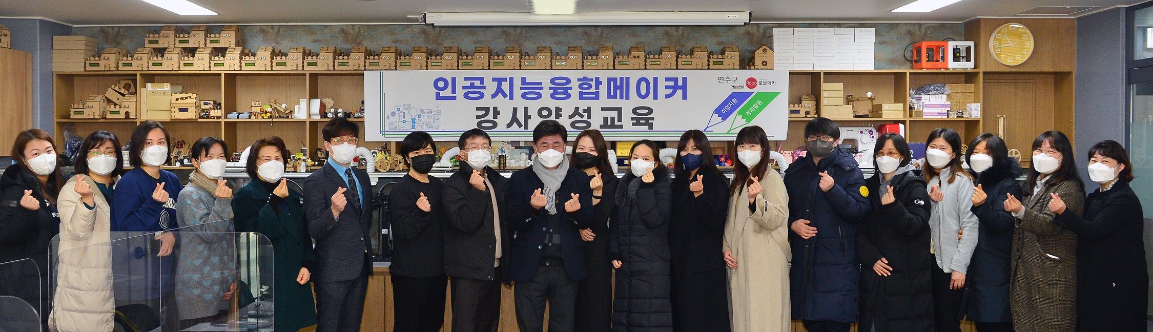 연수구, ‘인공지능융합메이커 강사양성교육’ 개강의 1번째 이미지